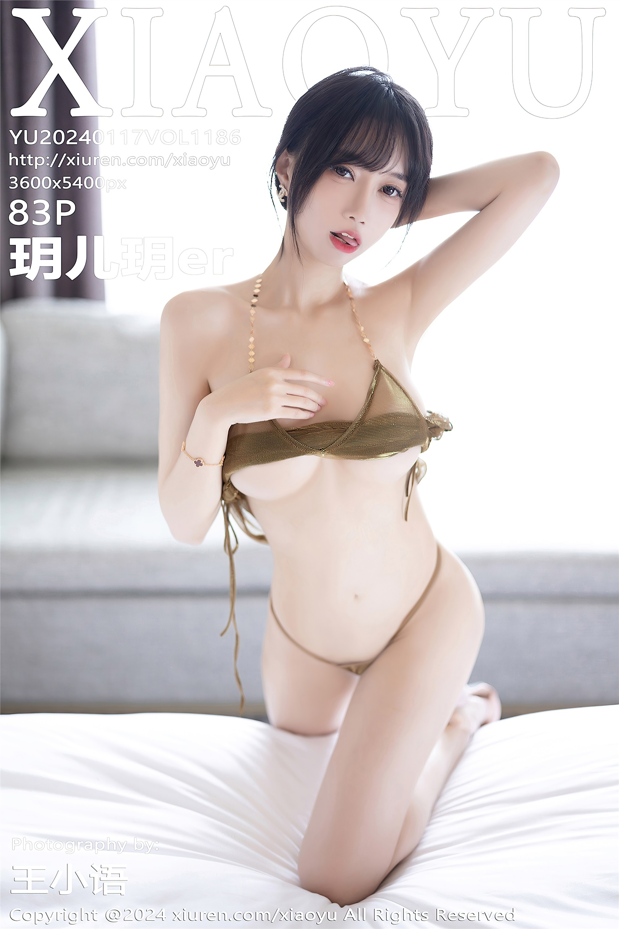 XIAOYU语画界 2024.01.17 VOL.1186 玥儿玥er